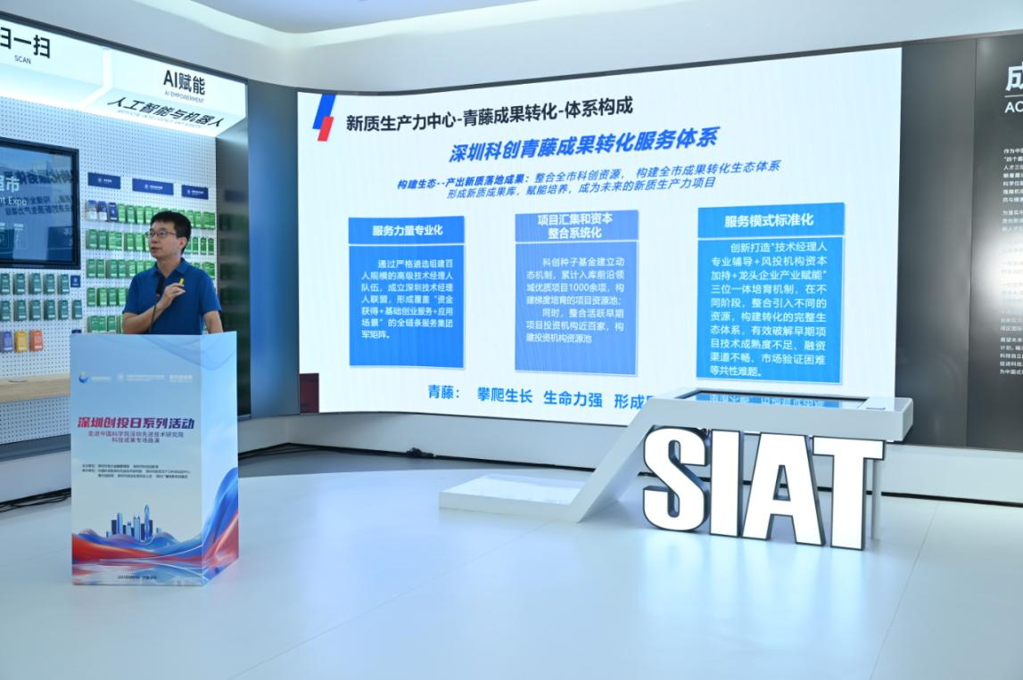 深圳科创日2.png