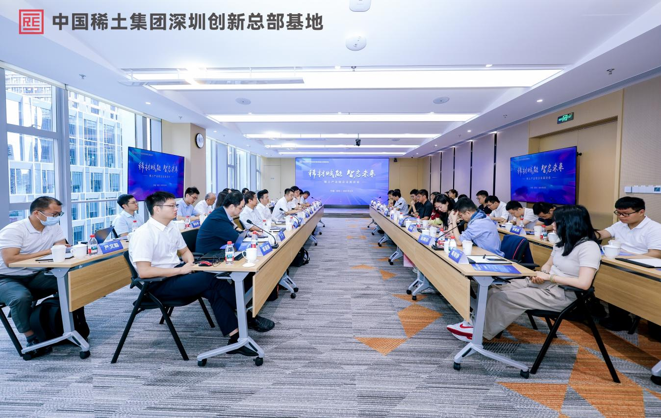 稀土产业链.png