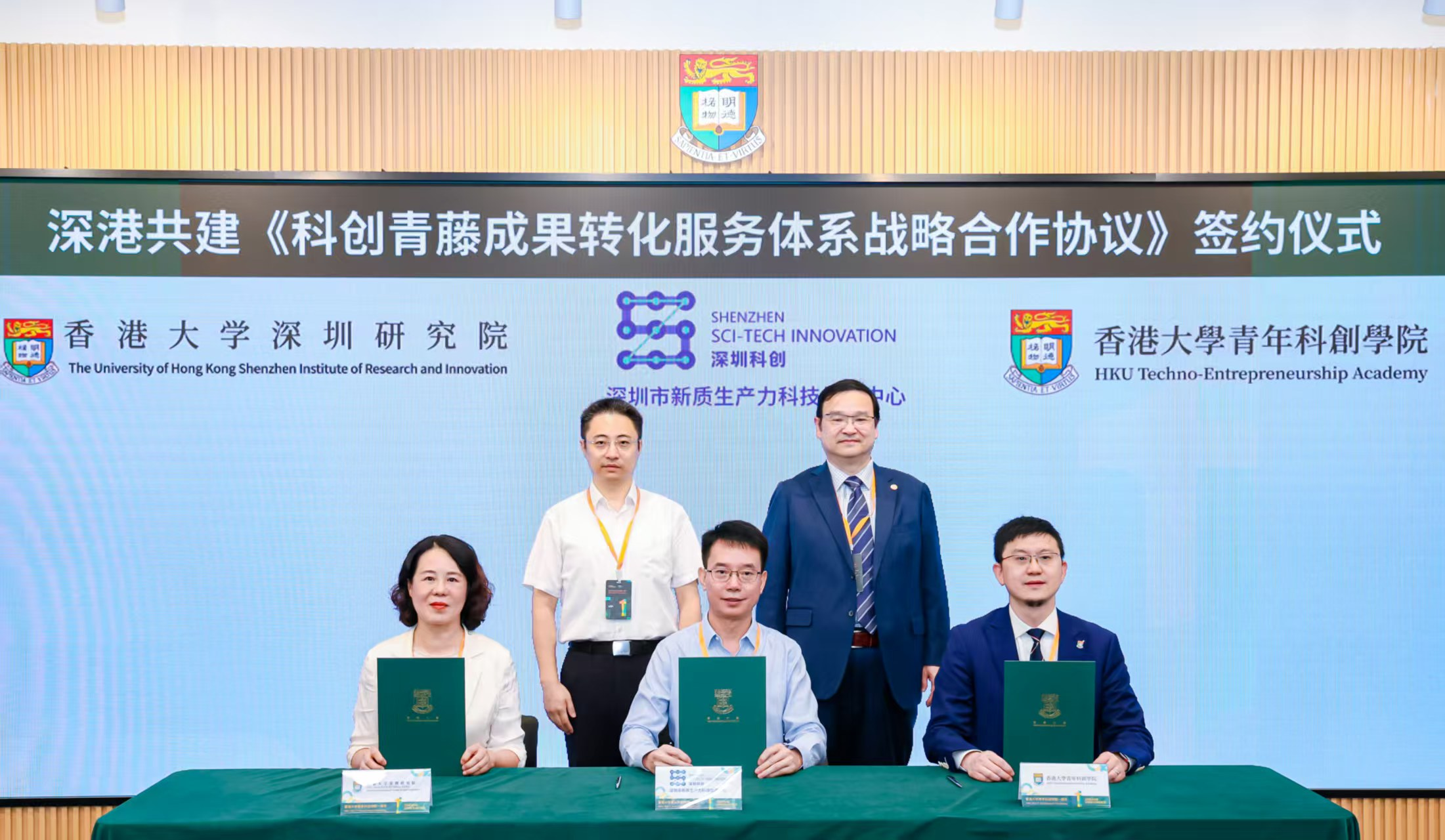 科创青藤成果转化服务体系战略合作协议.png