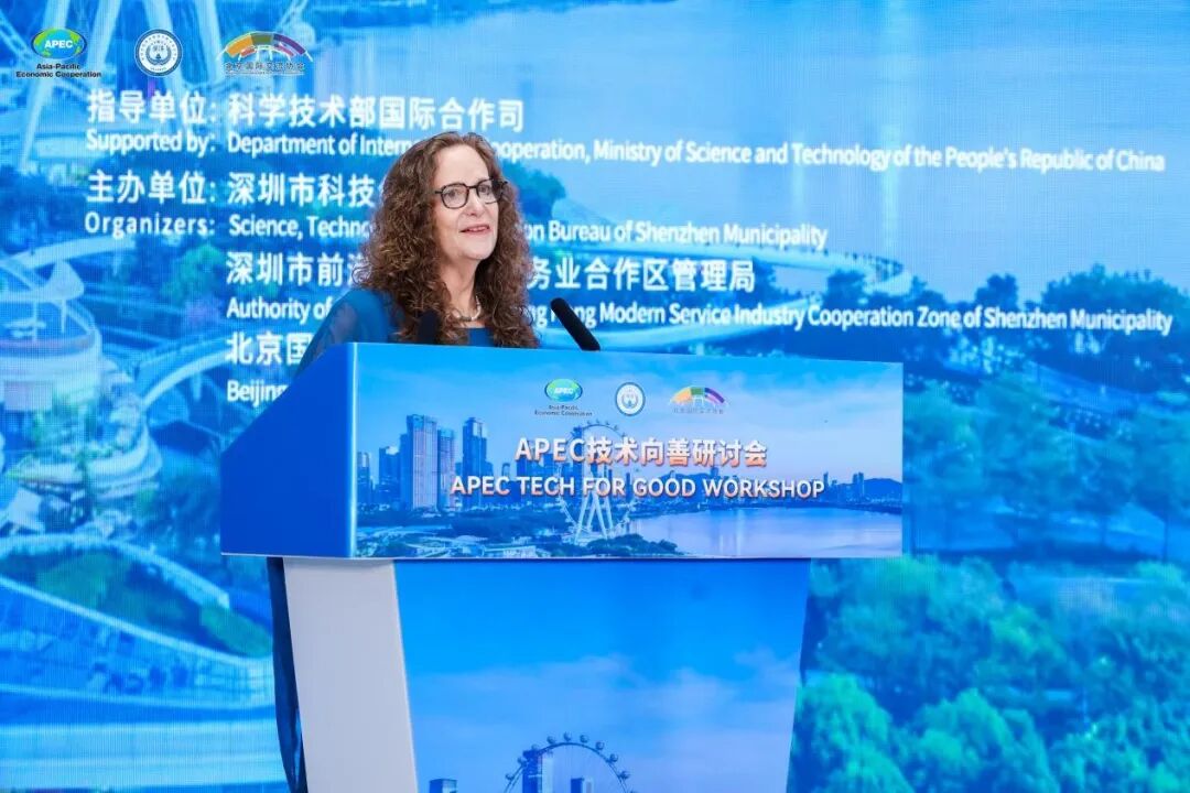 APEC技术向善研讨会3.jpg
